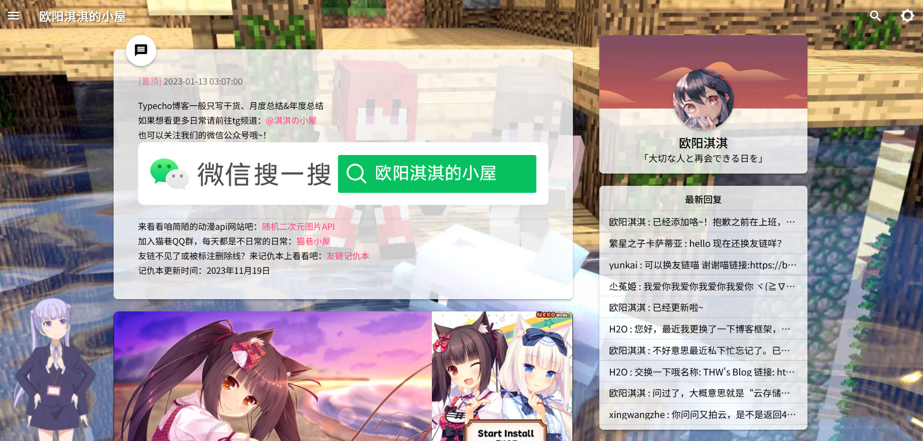 欧阳淇淇的小屋