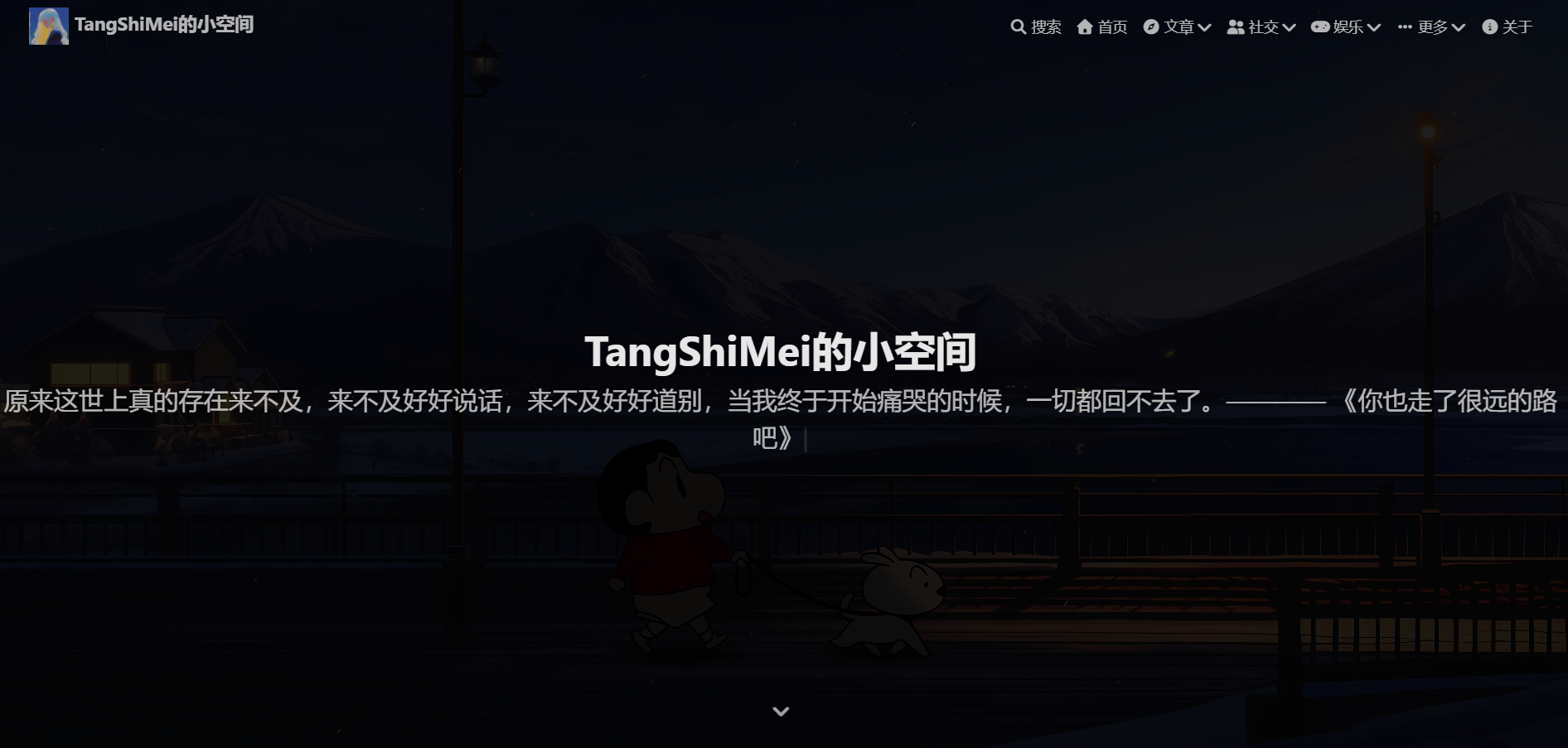 TangShiMei的小空间